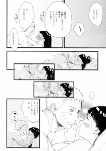 Page 110 of Koiwo Shiteiru Karada 1 + 2 - preview thumbnail