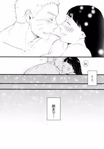 Page 111 of Koiwo Shiteiru Karada 1 + 2 - preview thumbnail