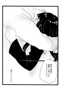 Page 12 of Koiwo Shiteiru Karada 1 + 2 - preview thumbnail