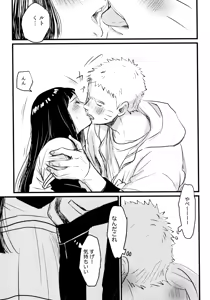 Page 15 of Koiwo Shiteiru Karada 1 + 2 - preview thumbnail