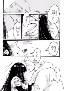 Page 16 of Koiwo Shiteiru Karada 1 + 2 - preview thumbnail