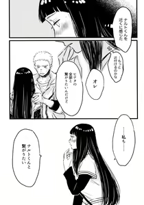 Page 21 of Koiwo Shiteiru Karada 1 + 2 - preview thumbnail