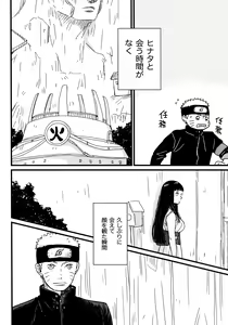 Page 26 of Koiwo Shiteiru Karada 1 + 2 - preview thumbnail