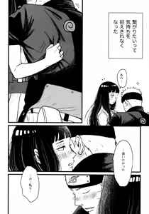 Page 28 of Koiwo Shiteiru Karada 1 + 2 - preview thumbnail