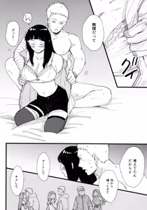 Page 46 of Koiwo Shiteiru Karada 1 + 2 - preview thumbnail