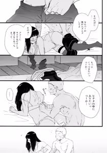 Page 47 of Koiwo Shiteiru Karada 1 + 2 - preview thumbnail