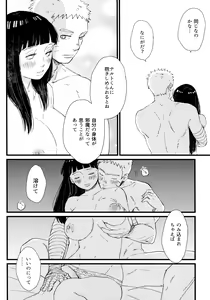 Page 52 of Koiwo Shiteiru Karada 1 + 2 - preview thumbnail