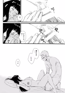 Page 62 of Koiwo Shiteiru Karada 1 + 2 - preview thumbnail
