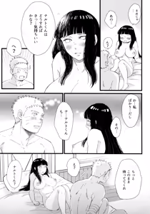 Page 67 of Koiwo Shiteiru Karada 1 + 2 - preview thumbnail