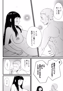 Page 68 of Koiwo Shiteiru Karada 1 + 2 - preview thumbnail