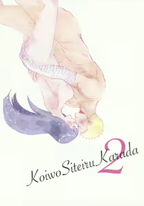 Page 74 of Koiwo Shiteiru Karada 1 + 2 - preview thumbnail
