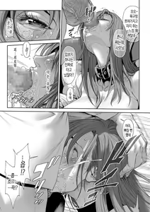 Page 16 of Zoku Okaa-san wa Shakkin Dorei desu yo | 속(續) 엄마는 빚 노예입니다 - preview thumbnail