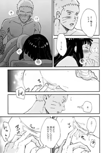 Page 20 of Koiwo Shiteiru Karada 3 - preview thumbnail
