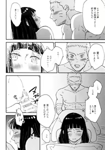Page 25 of Koiwo Shiteiru Karada 3 - preview thumbnail