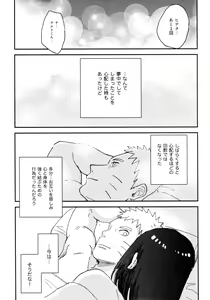 Page 32 of Koiwo Shiteiru Karada 3 - preview thumbnail