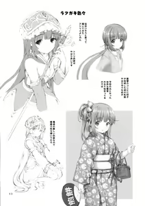 Page 16 of Natsu Yoshi! - preview thumbnail