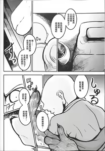 Page 11 of Koushoku Kitsune to Kagema Chaya - preview thumbnail