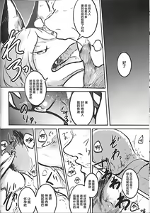 Page 19 of Koushoku Kitsune to Kagema Chaya - preview thumbnail