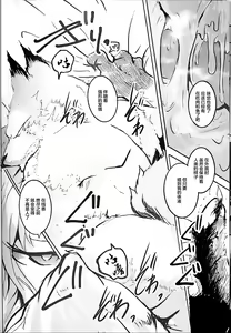 Page 23 of Koushoku Kitsune to Kagema Chaya - preview thumbnail