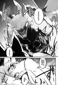 Page 24 of Koushoku Kitsune to Kagema Chaya - preview thumbnail
