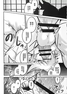 Page 27 of Koushoku Kitsune to Kagema Chaya - preview thumbnail