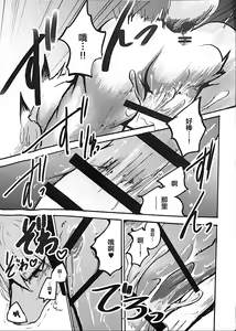 Page 28 of Koushoku Kitsune to Kagema Chaya - preview thumbnail