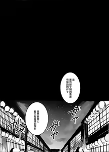 Page 35 of Koushoku Kitsune to Kagema Chaya - preview thumbnail