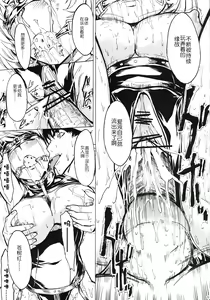 Page 12 of Nikuyoku Aoki Jou - preview thumbnail
