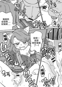 Page 3 of 엘다망가 - preview thumbnail