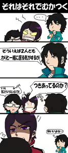 Page 5 of ツンツン女と鈍感男 - preview thumbnail