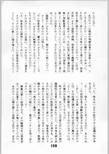 Page 107 of Kuki Tsuushin Onyo Miko - preview thumbnail
