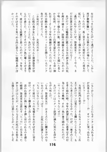 Page 115 of Kuki Tsuushin Onyo Miko - preview thumbnail