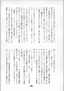 Page 57 of Kuki Tsuushin Onyo Miko - preview thumbnail