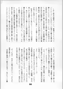 Page 85 of Kuki Tsuushin Onyo Miko - preview thumbnail