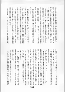 Page 99 of Kuki Tsuushin Onyo Miko - preview thumbnail