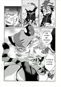 Page 14 of Kore ga Boku no Maousama - preview thumbnail