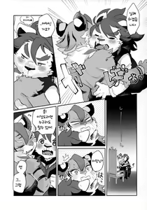 Page 7 of Kore ga Boku no Maousama - preview thumbnail