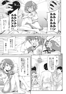 Page 6 of Minogashite Hoshii lun - preview thumbnail