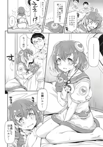 Page 7 of Minogashite Hoshii lun - preview thumbnail