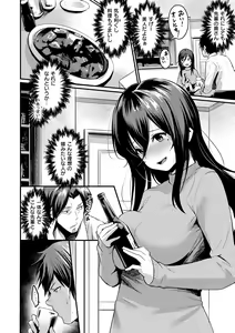 Page 125 of Sakari-Matsuri - preview thumbnail