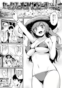 Page 180 of Sakari-Matsuri - preview thumbnail