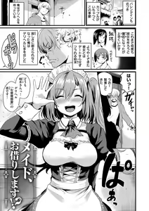 Page 8 of Sakari-Matsuri - preview thumbnail