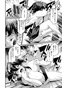 Page 81 of Sakari-Matsuri - preview thumbnail