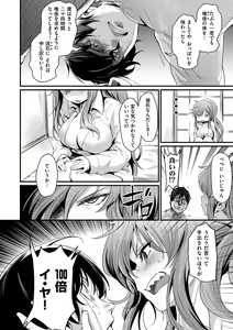 Page 87 of Sakari-Matsuri - preview thumbnail