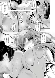 Page 92 of Sakari-Matsuri - preview thumbnail