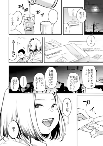 Page 193 of Beroman - preview thumbnail