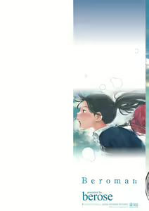 Page 3 of Beroman - preview thumbnail