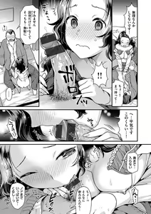 Page 74 of Onedari pussies - preview thumbnail