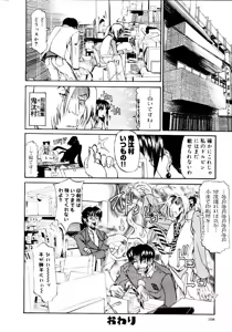 Page 112 of Bakunyuu Caster Anzai-san - preview thumbnail