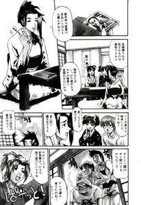 Page 115 of Bakunyuu Caster Anzai-san - preview thumbnail